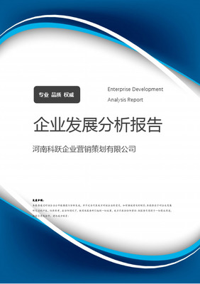 步步為營 詳解營銷策劃公司的注冊(cè)流程與經(jīng)營要點(diǎn)